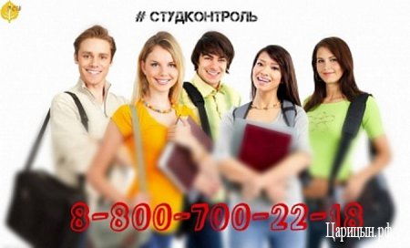 Проект #СтудКонтроль Проект #СтудКонтроль